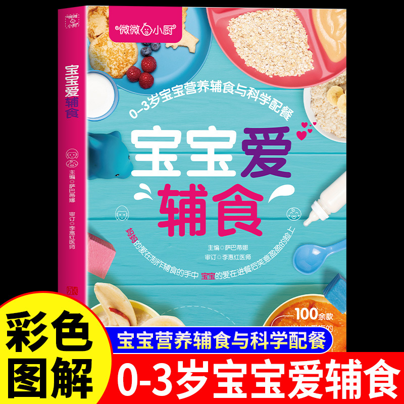 Alimenti Complementari per Neo - Baby Food Year Old recensione e prezzo