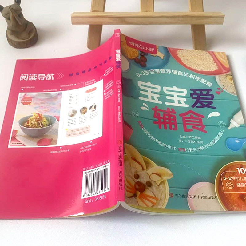 Alimenti Complementari per Neo - Baby Food Year Old recensione e prezzo